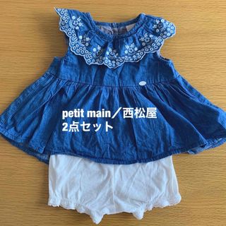 プティマイン(petit main)の【petit main／西松屋】スカラップノースリーブ、ブルマ90(Tシャツ/カットソー)