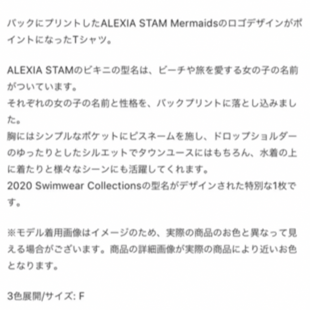 新品未使用ショッパー付アリシアスタン ALEXIA STAM Tシャツチャコール