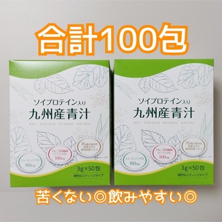 【新品】九州産 青汁 ソイプロテイン入り 100包(青汁/ケール加工食品)