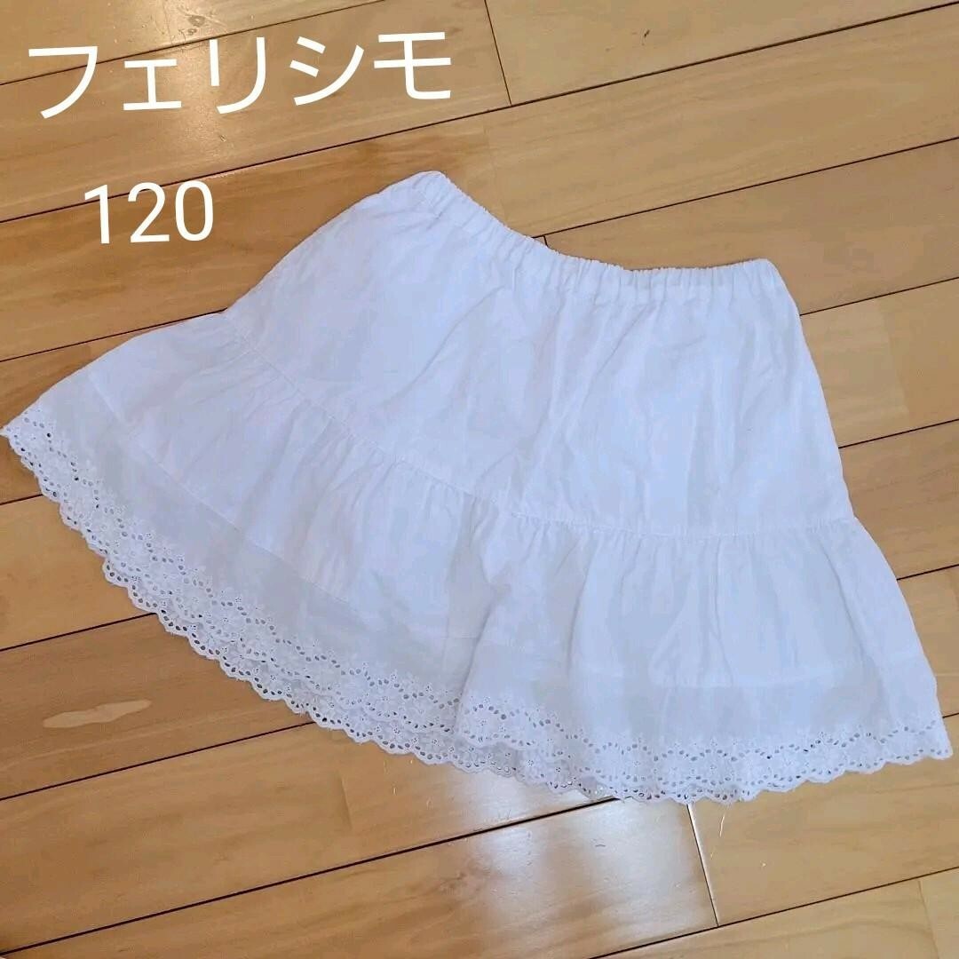 FELISSIMO ♥️美品♥️【フェリシモ】120 白 スカートレース ポケット有り 綿100%の通販 by ♡さーにゃ♡ ｜フェリシモならラクマ