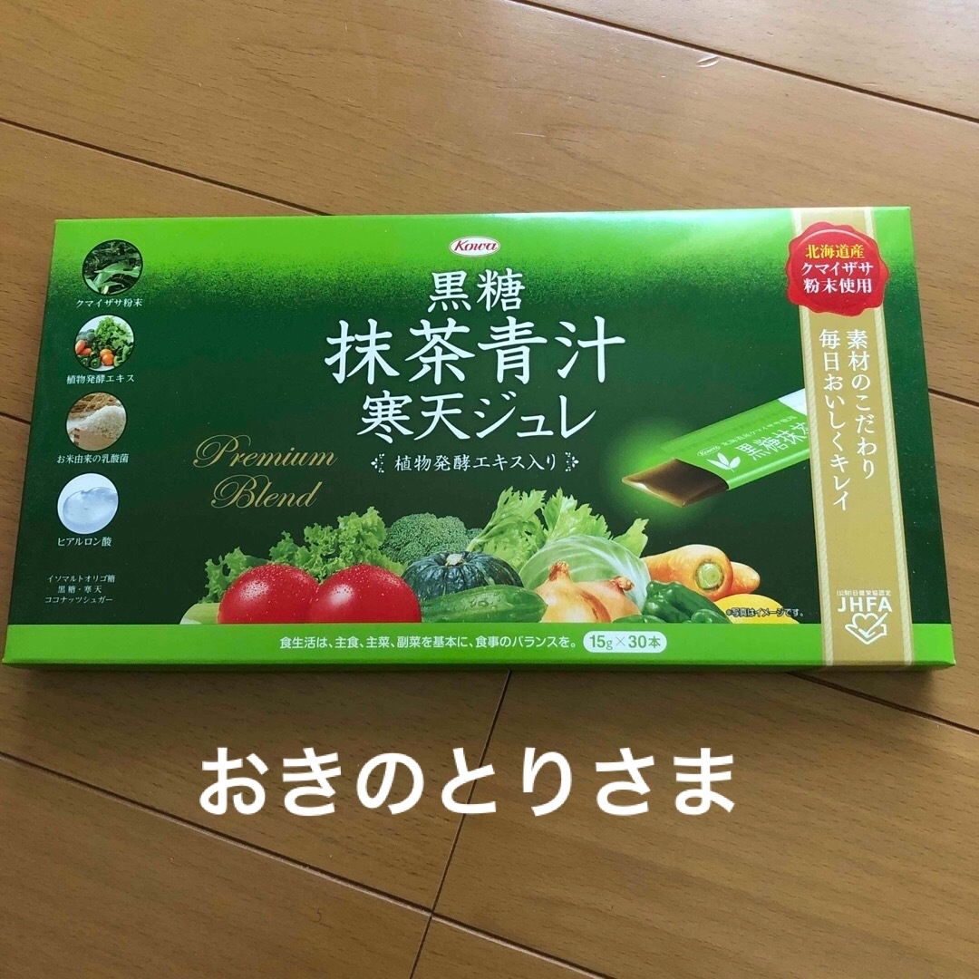 黒糖抹茶青汁寒天ジュレ 食品/飲料/酒の健康食品(青汁/ケール加工食品)の商品写真