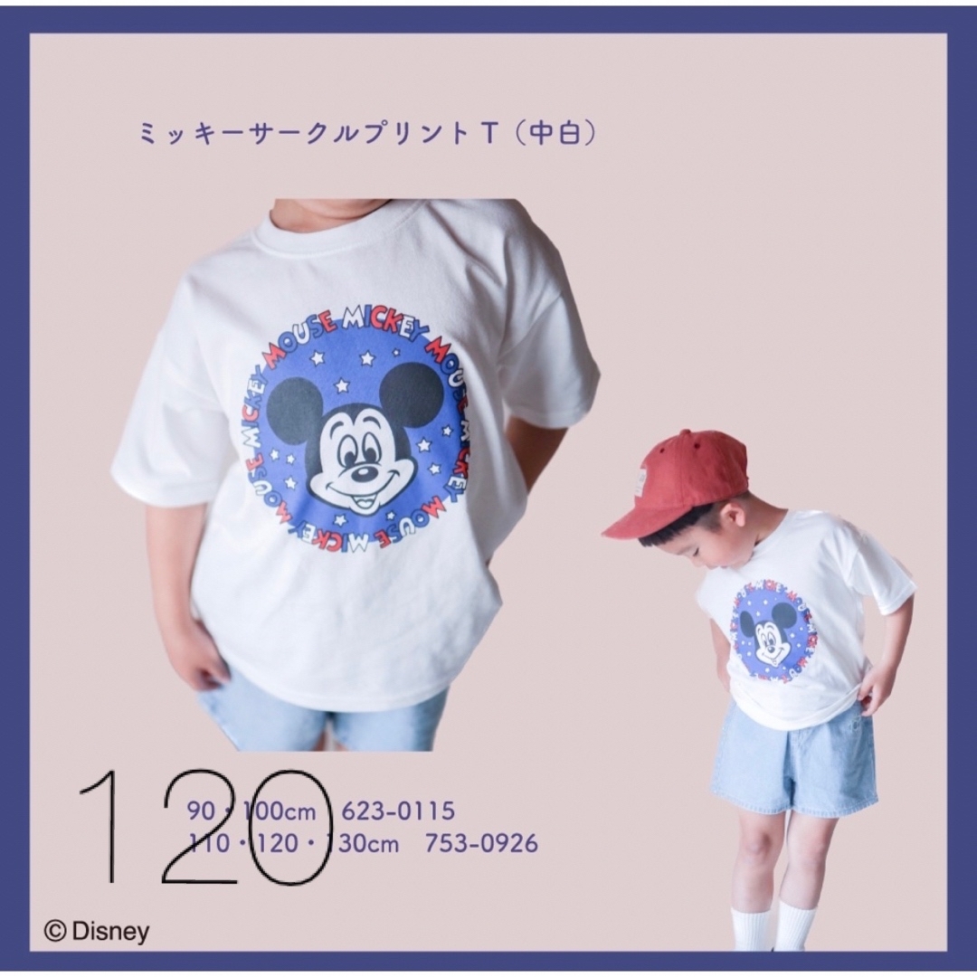 ディズニー×リトシー しまむらコラボ ミッキーなりきりパンツ レッド ディズニー×リトシー しまむらコラボ ミッキーなりきりパンツ レッド