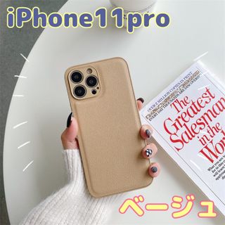 アイフォーン(iPhone)のiPhone11proケース レザーカバー ベージュ 無地 シンプル カジュアル(iPhoneケース)