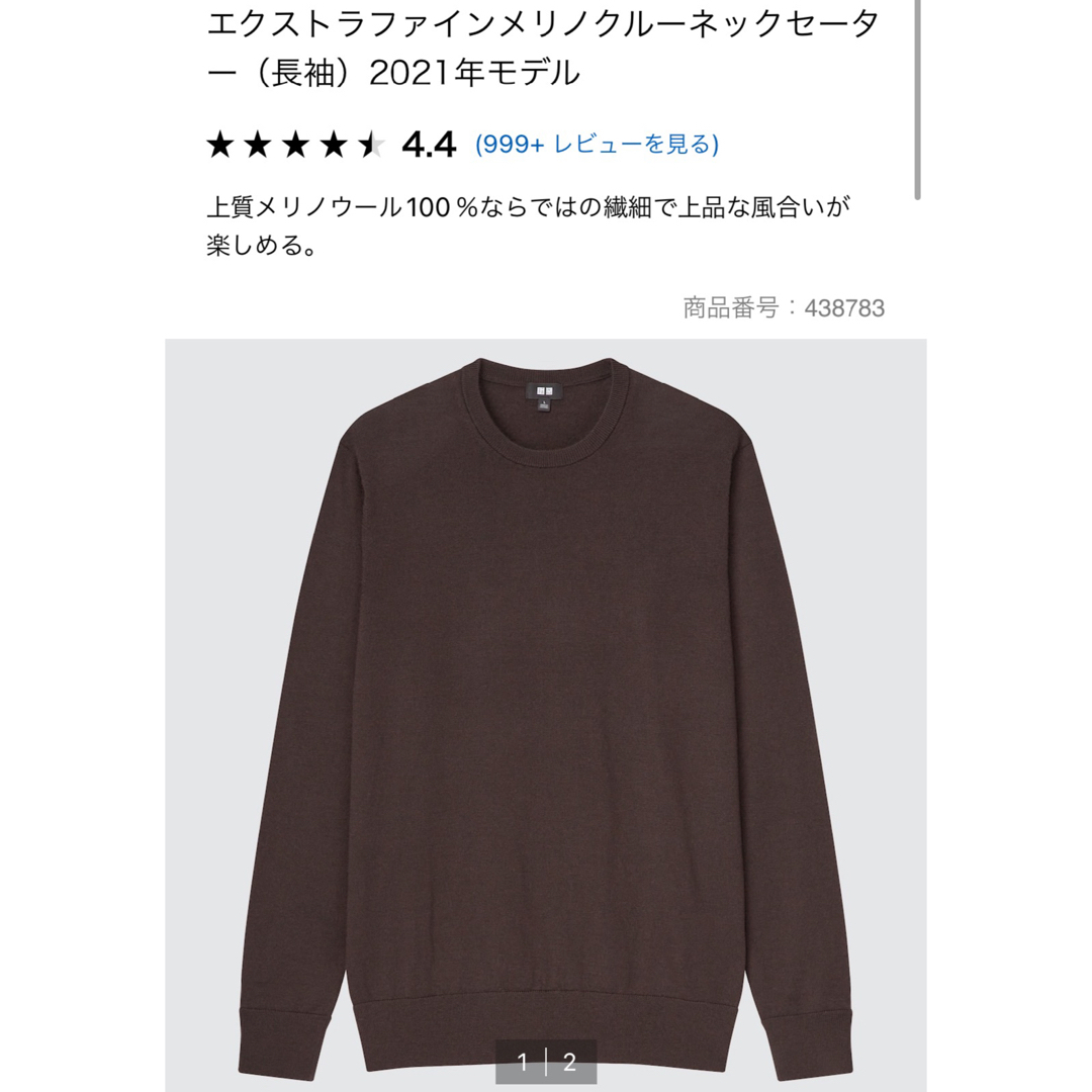 UNIQLO(ユニクロ)のUNIQLO エクストラファインメリノクルーネックセーター　2021年モデル レディースのトップス(ニット/セーター)の商品写真