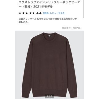 ユニクロ(UNIQLO)のUNIQLO エクストラファインメリノクルーネックセーター　2021年モデル(ニット/セーター)