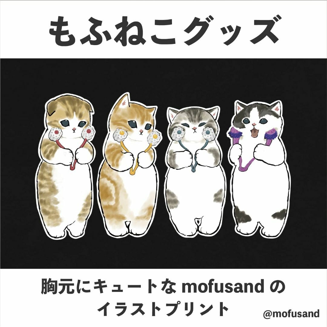 【色: ブラック】もふねこグッズ mofusand 半袖Tシャツ お顔コロコロに