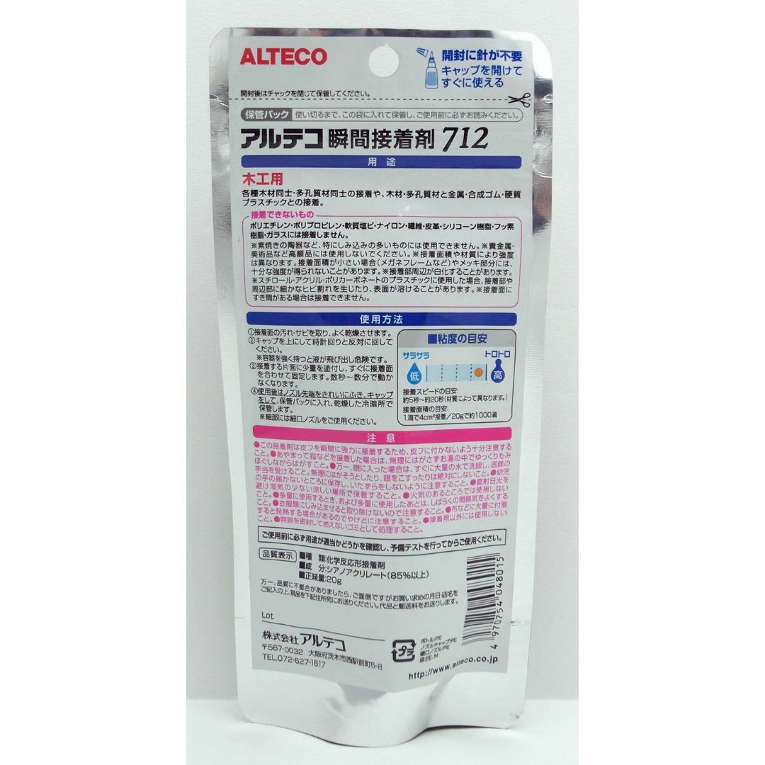 人気沸騰ブラドン アルテコ 712 20g 木工用瞬間接着剤