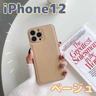 アイフォーン(iPhone)のiPhone12ケース レザーカバー ベージュ 無地シンプル 大人カジュアル(iPhoneケース)