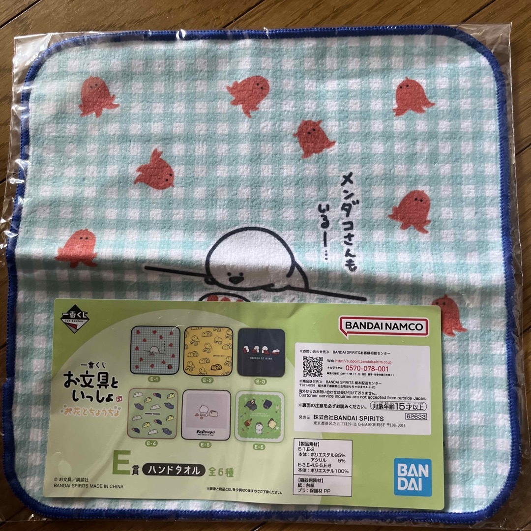 BANDAI(バンダイ)のお文具といっしょ 一番くじ エンタメ/ホビーのおもちゃ/ぬいぐるみ(キャラクターグッズ)の商品写真