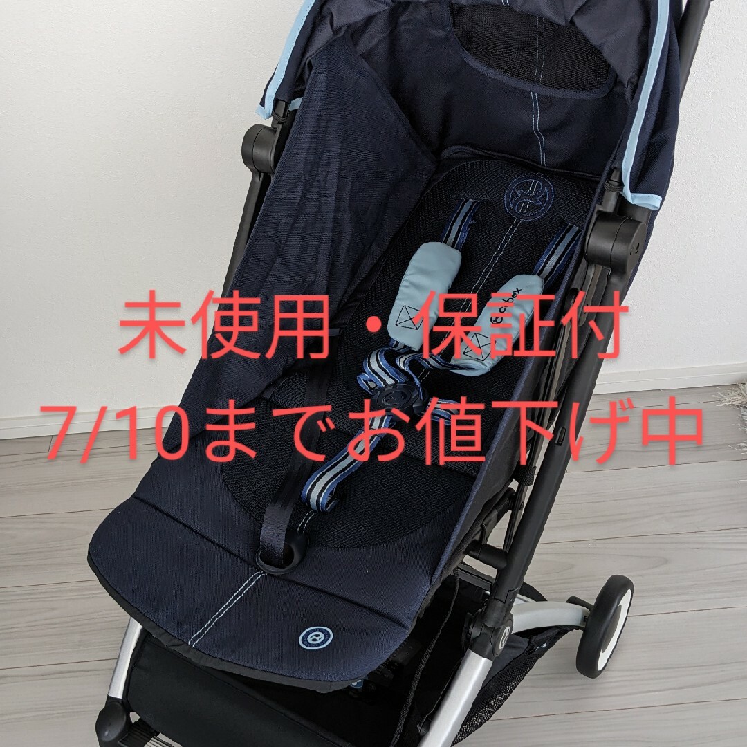 cybex(サイベックス)の【未使用保証付】サイベックス オルフェオ ブルー（cybex ORFEO） キッズ/ベビー/マタニティの外出/移動用品(ベビーカー/バギー)の商品写真