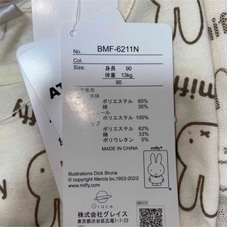 miffy - 売り尽くし価格‼️新品 ミッフィー ワンピース 90 値下げしま ...