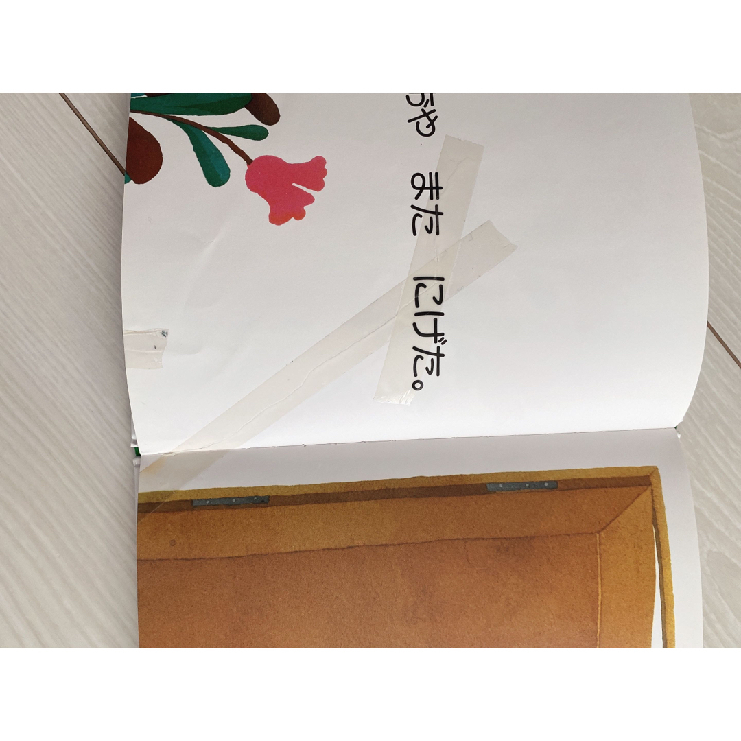 人気の絵本 21冊セット エンタメ/ホビーの本(絵本/児童書)の商品写真