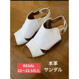 リーガル(REGAL)のREGAL リーガル　サンダル　本革　白(サンダル)