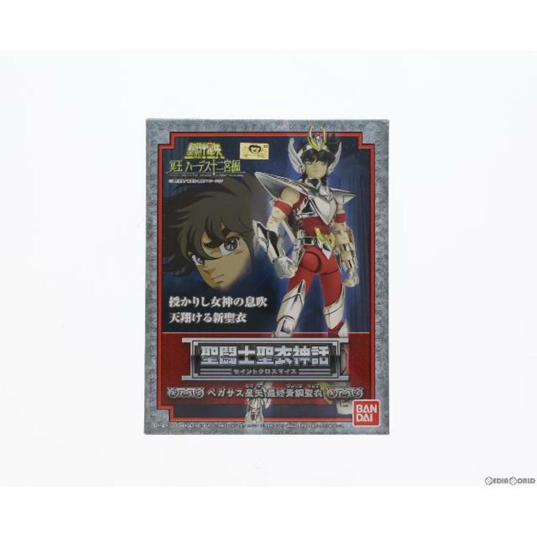 トレフォイル Bandai聖闘士聖衣神話シリーズ ペガサス星矢 3点まとめ