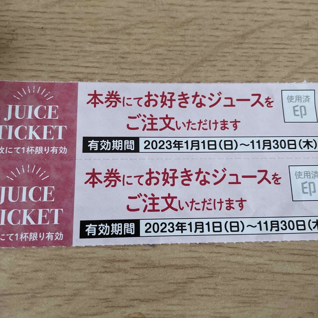 果林　ジュースチケット　2枚 チケットの優待券/割引券(フード/ドリンク券)の商品写真