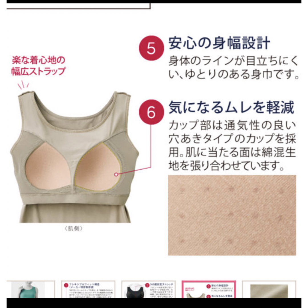 シャルレ(シャルレ)のピコ様専用　 レディースのトップス(タンクトップ)の商品写真