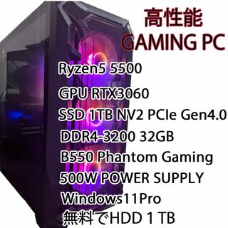 高性能 ゲーミングPC RTX3060 SSD 1TB 新品 黒 Ryzen5(デスクトップ型PC)