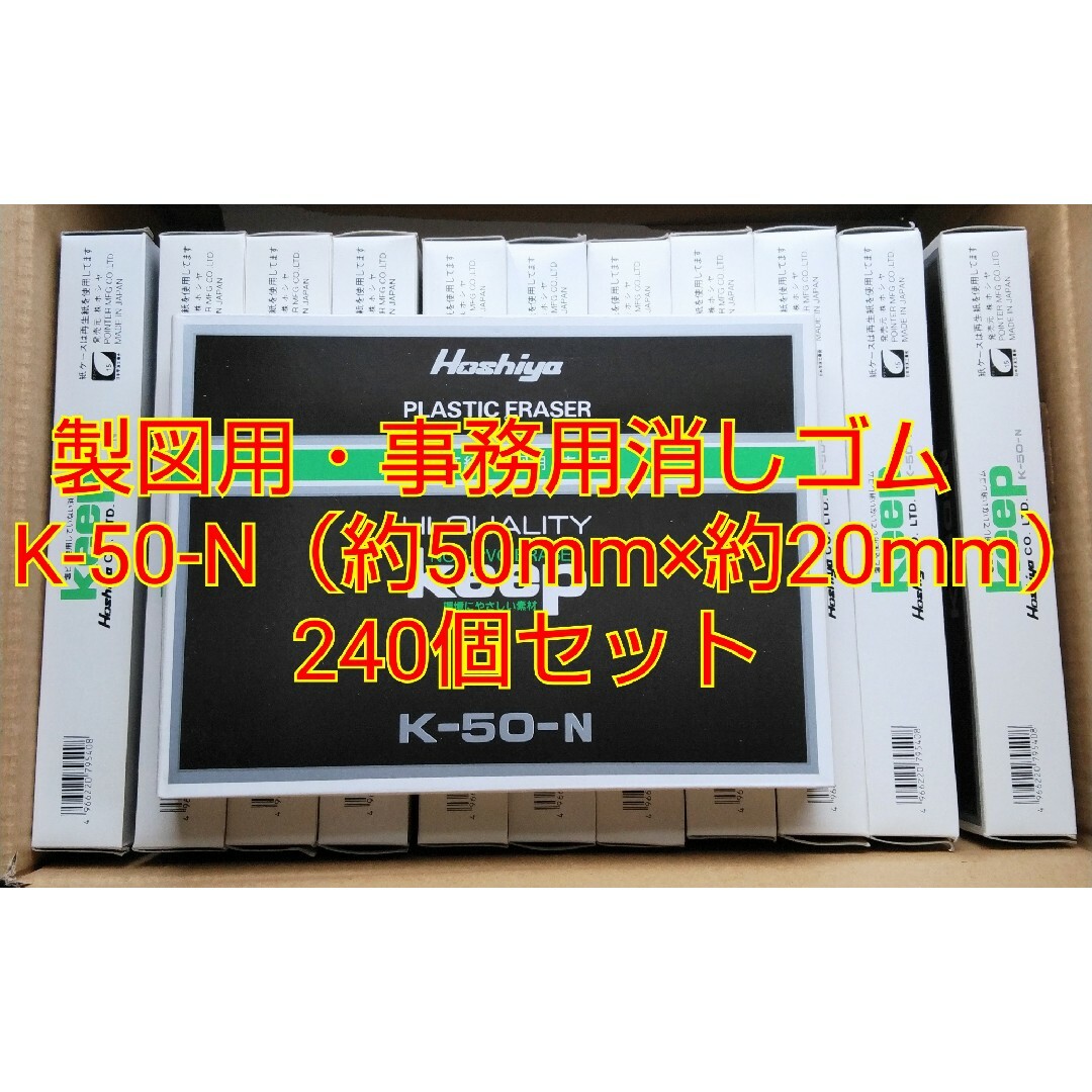 エコロジー keep K-50-N 40個入り箱×12箱（消しゴム480個）