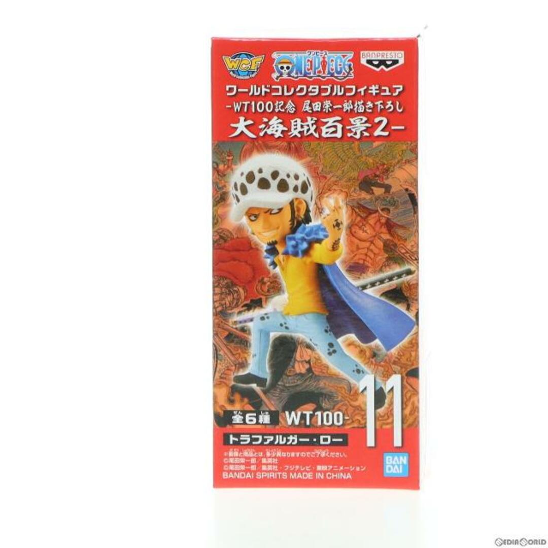 トラファルガー・ロー ワンピース ワールドコレクタブルフィギュア -HISTORY OF LAW- ONE PIECE プライズ(49840) バンプレスト