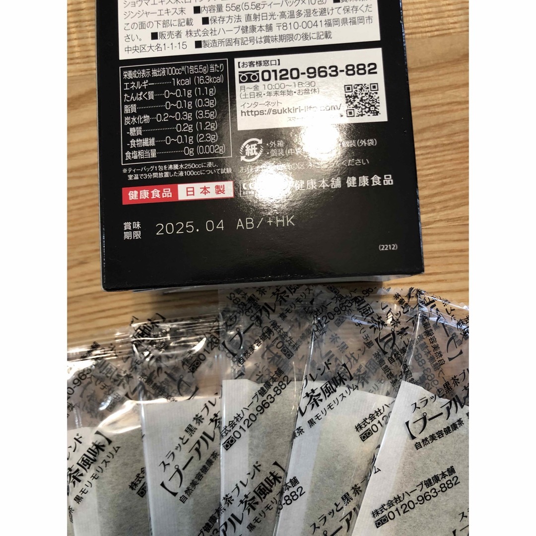 モリモリスリム　プーアル茶風味 コスメ/美容のダイエット(ダイエット食品)の商品写真