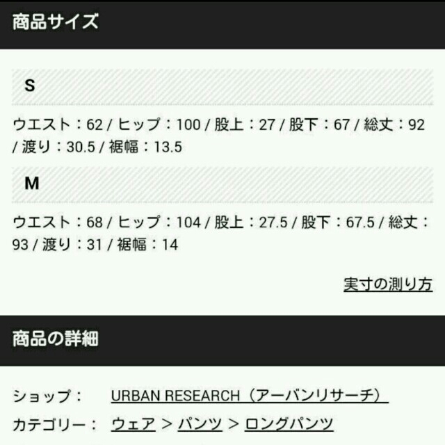 URBAN RESEARCH(アーバンリサーチ)のアーバンリサーチ カジュアルパンツ レディースのパンツ(カジュアルパンツ)の商品写真