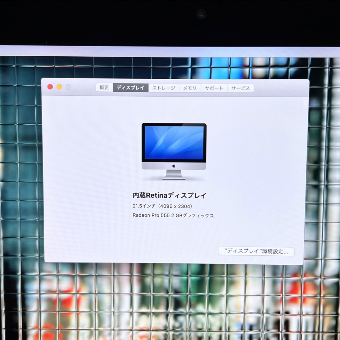 iMac2017 21inch Rentina 4K Office2021付き - デスクトップ型PC