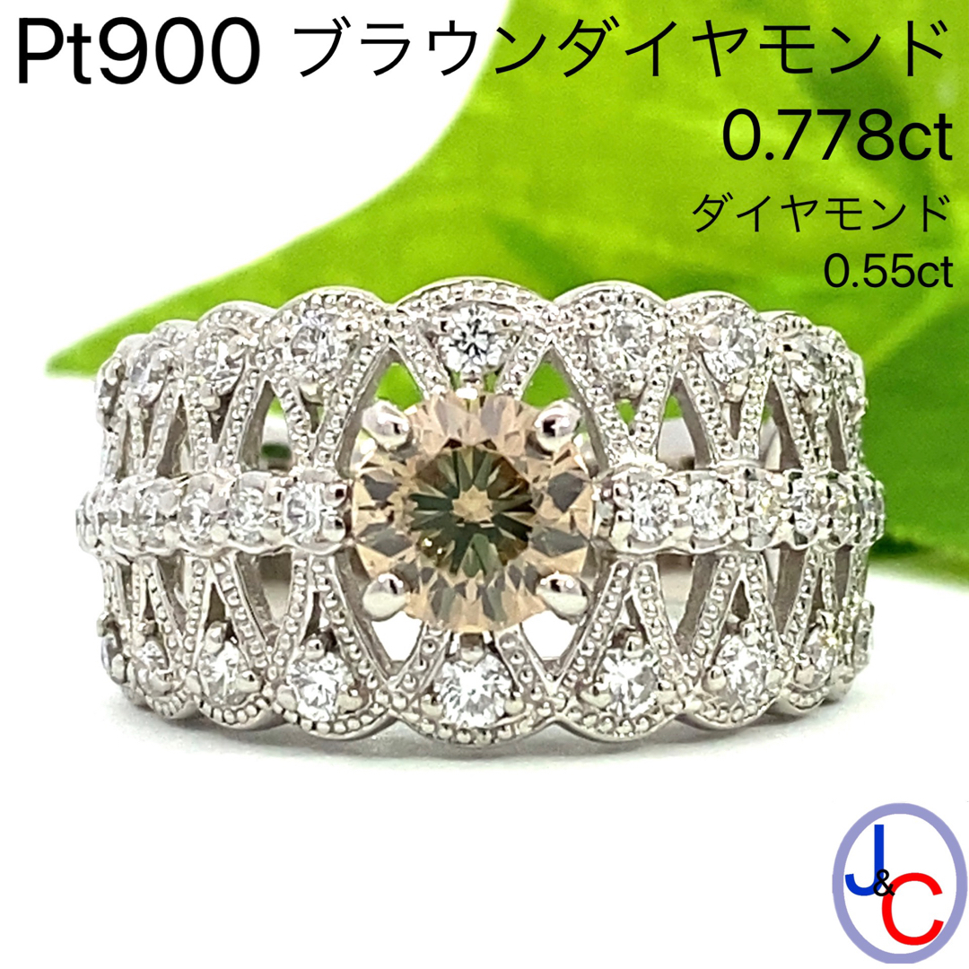 【JC4886】Pt900 天然ブラウンダイヤモンド ダイヤモンド リング
