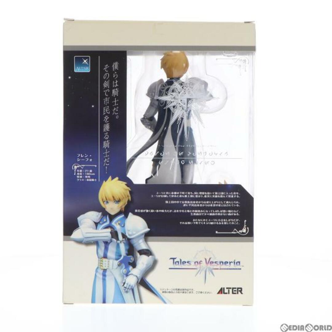 ALTER - アルタイル フレン・シーフォ テイルズ オブ ヴェスペリア 1/8