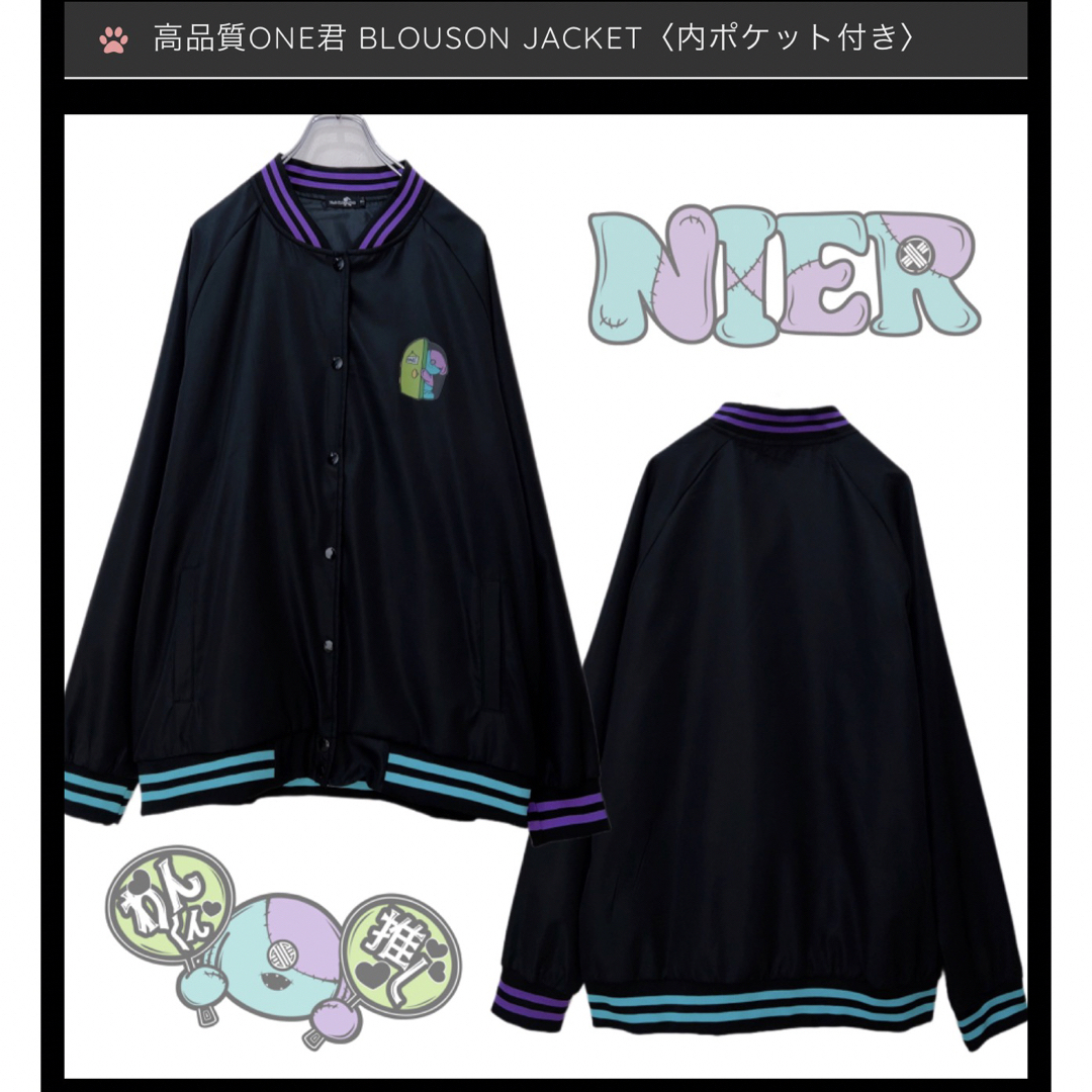 NieR 高品質 BLOUSON JACKET 擬人化ぐれまる