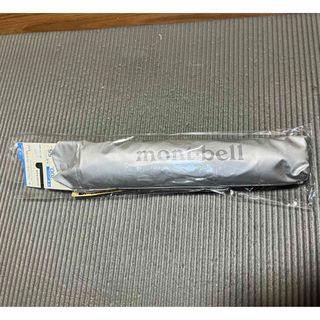 mont-bell モンベル　サンブロックアンブレラ(傘)