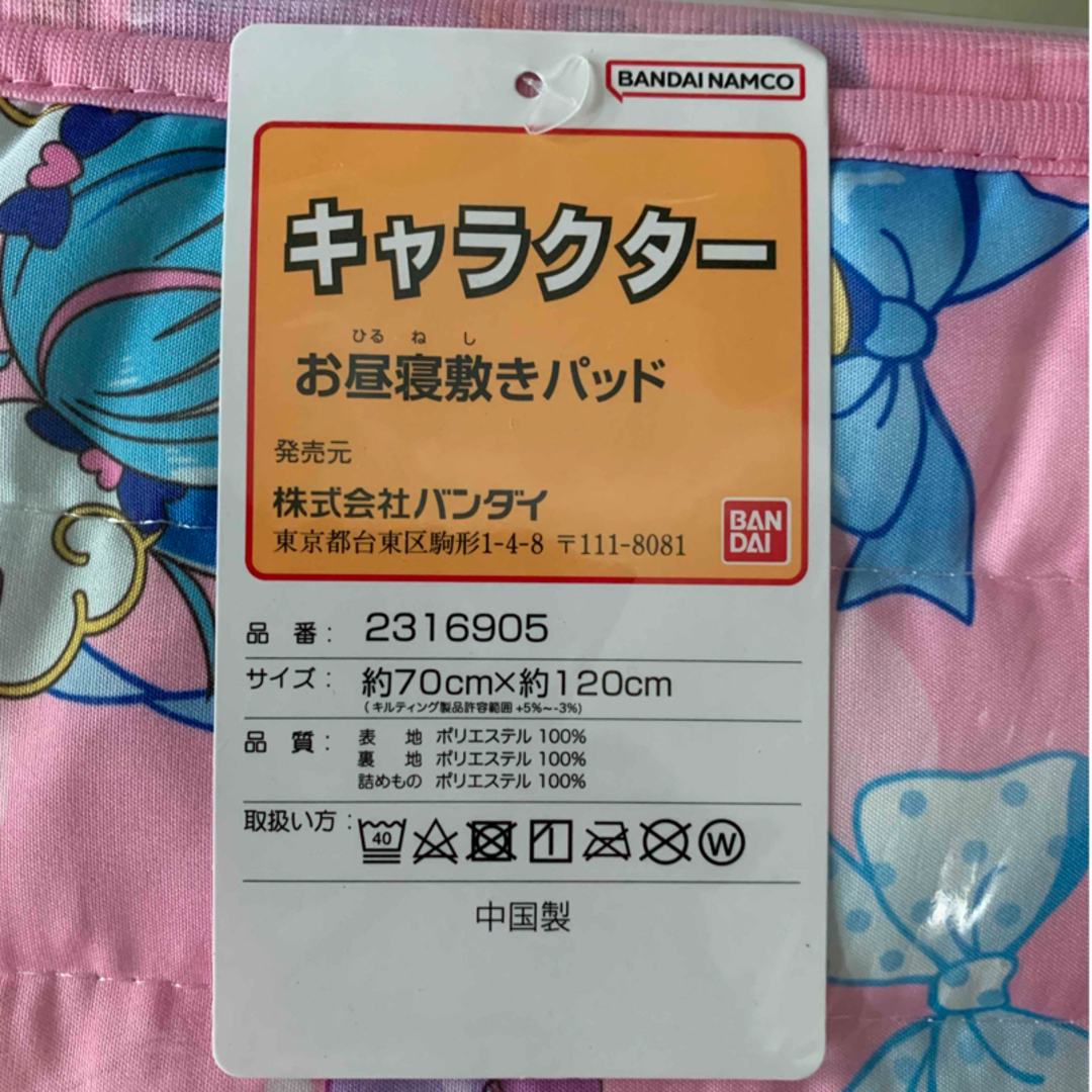 BANDAI(バンダイ)のひろがるスカイプリキュア　お昼寝敷きパッド キッズ/ベビー/マタニティの寝具/家具(敷パッド)の商品写真