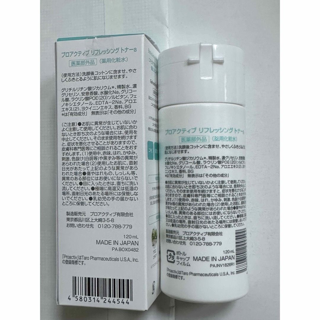 proactiv(プロアクティブ)の薬用化粧水 リフレッシングトナー 120mL 60日分　プロアクティブ コスメ/美容のスキンケア/基礎化粧品(化粧水/ローション)の商品写真