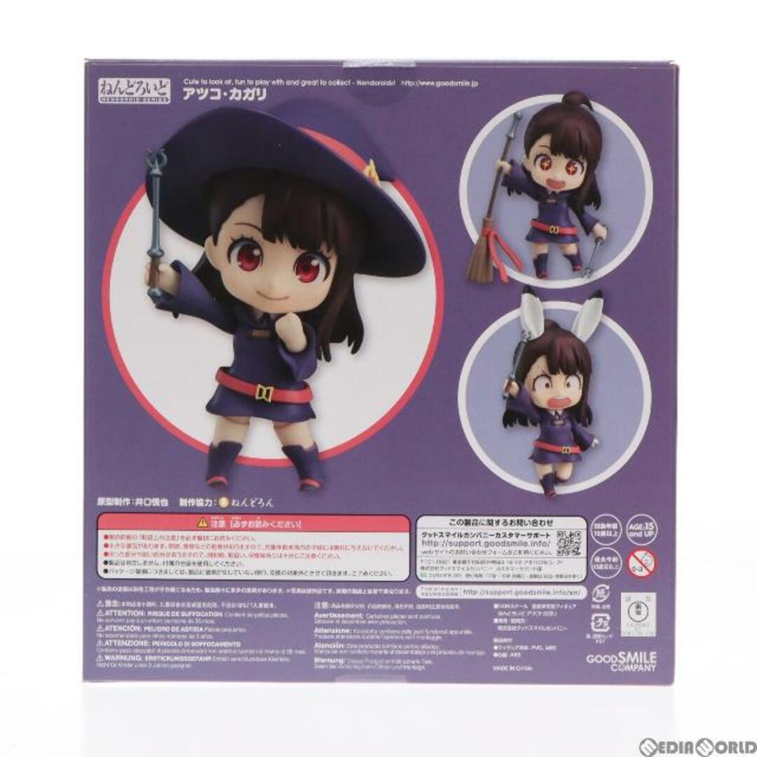 ねんどろいど 747 アツコ・カガリ リトルウィッチアカデミア 完成品 可動フィギュア グッドスマイルカンパニー