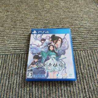 プレイステーション4(PlayStation4)の仙剣奇侠伝 -守り合い- PS4(家庭用ゲームソフト)