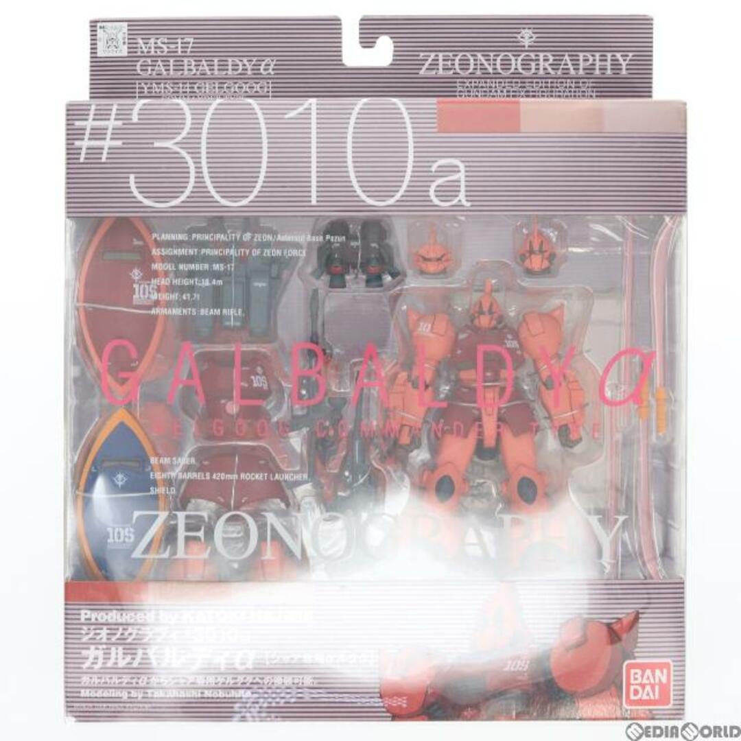 ZEONOGRAPHY(ジオノグラフィー) #3010a ガルバルディα(シャア専用ゲルググ) 機動戦士ガンダム MS-X 完成品 可動フィギュア バンダイ 1