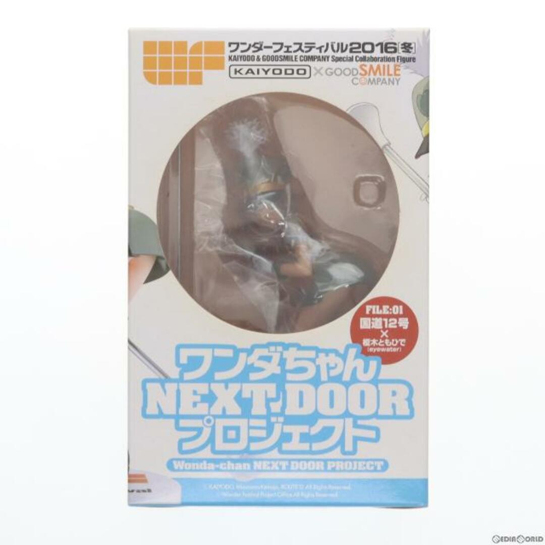 ワンダちゃん 国道12号Ver. ワンダちゃんNEXT DOORプロジェクト FILE:01 完成品 フィギュア ワンダーフェスティバル2016冬&海洋堂オンラインショップ限定 海洋堂