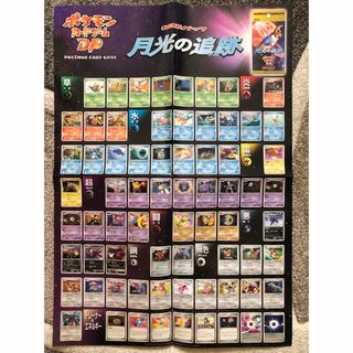 ポケモンカードゲームDP ポスターB2サイズ　5枚　まとめ売り　希少