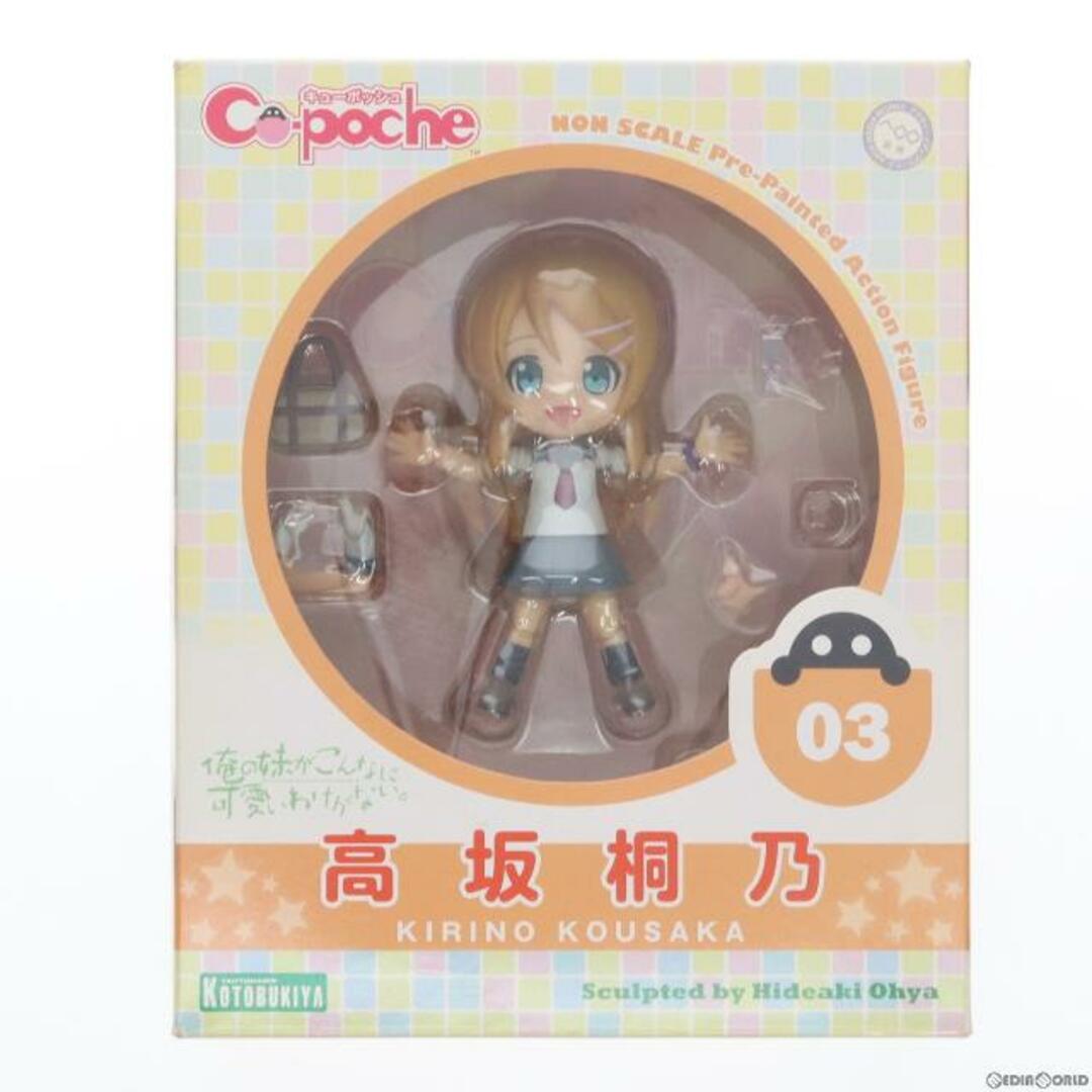 キューポッシュ 高坂桐乃(こうさかきりの) 俺の妹がこんなに可愛いわけがない 完成品 可動フィギュア(AD003) コトブキヤ | フリマアプリ ラクマ