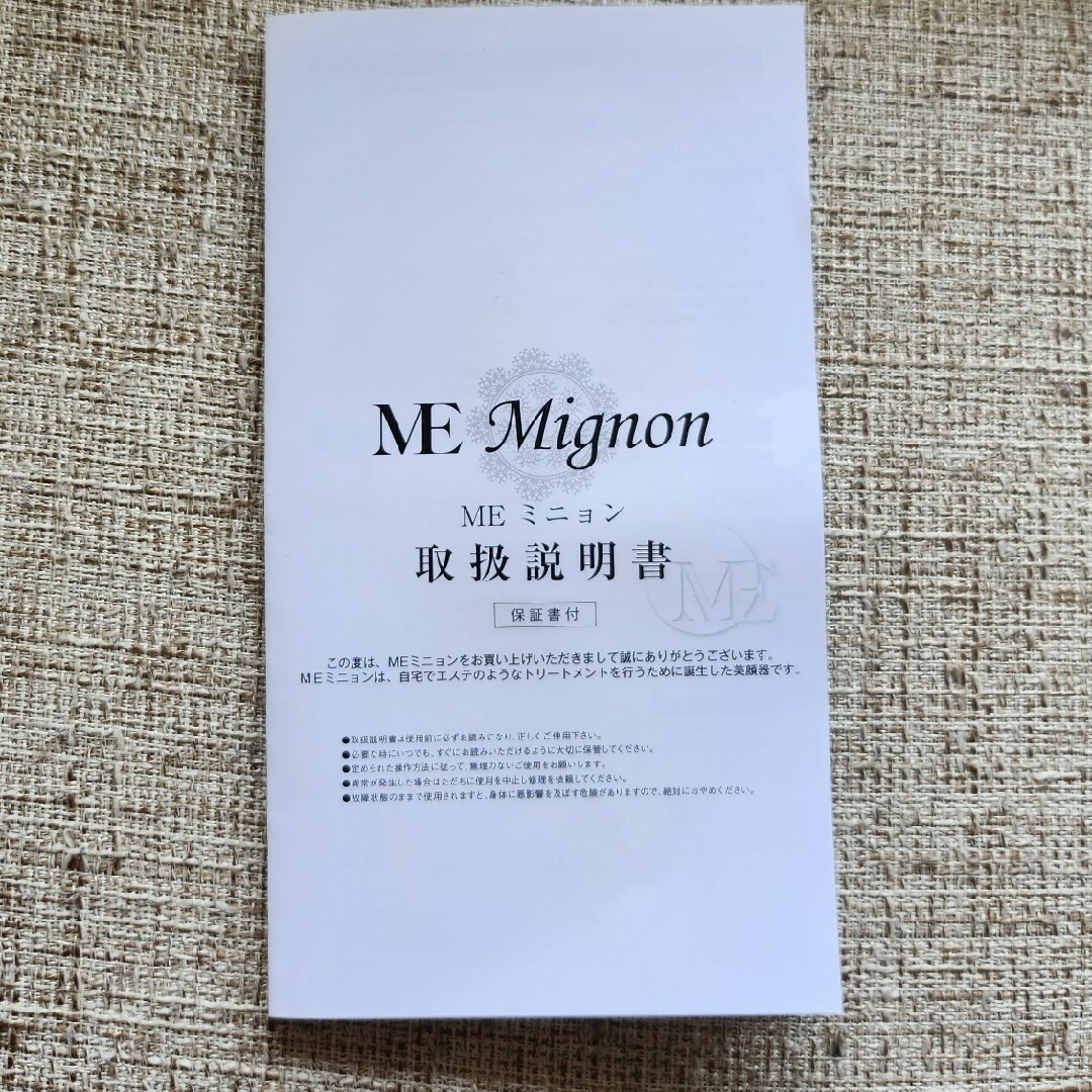 エムイー ミニヨン 3