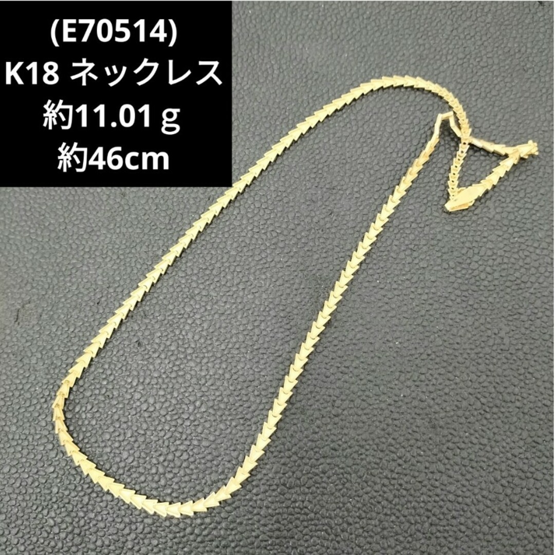 (E70514) K18 18金 ネックレス レディースアクセサリー