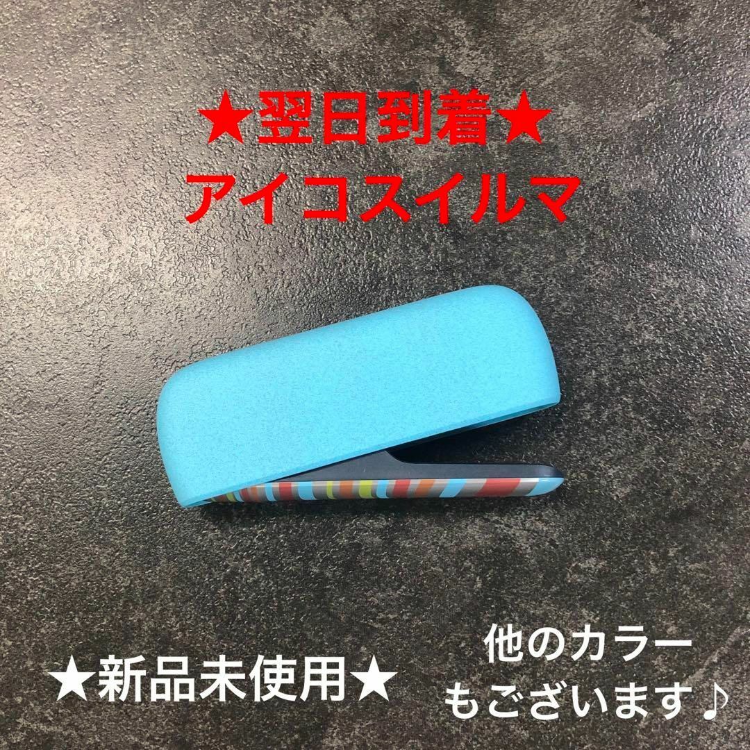 イルマ☆新品未使用