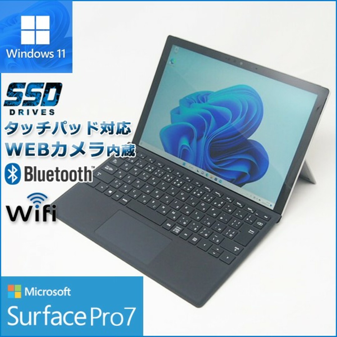 高年式 超美品 Windows11搭載surface Pro7 | フリマアプリ ラクマ