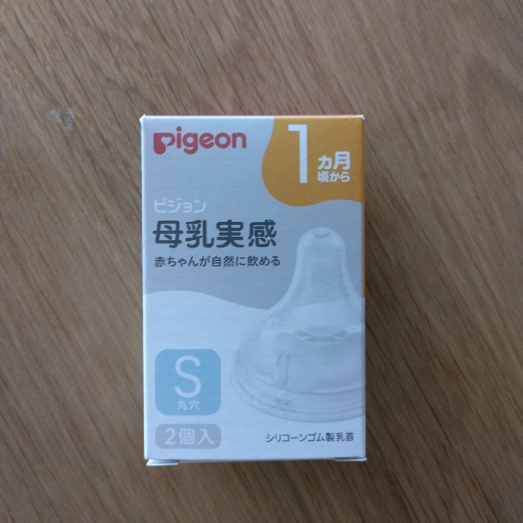 Pigeon - Pigeon 母乳実感 哺乳瓶の乳首（Sｻｲｽﾞ2コ入り）1ヶ月ごろからの通販 by 7's shop｜ピジョンならラクマ