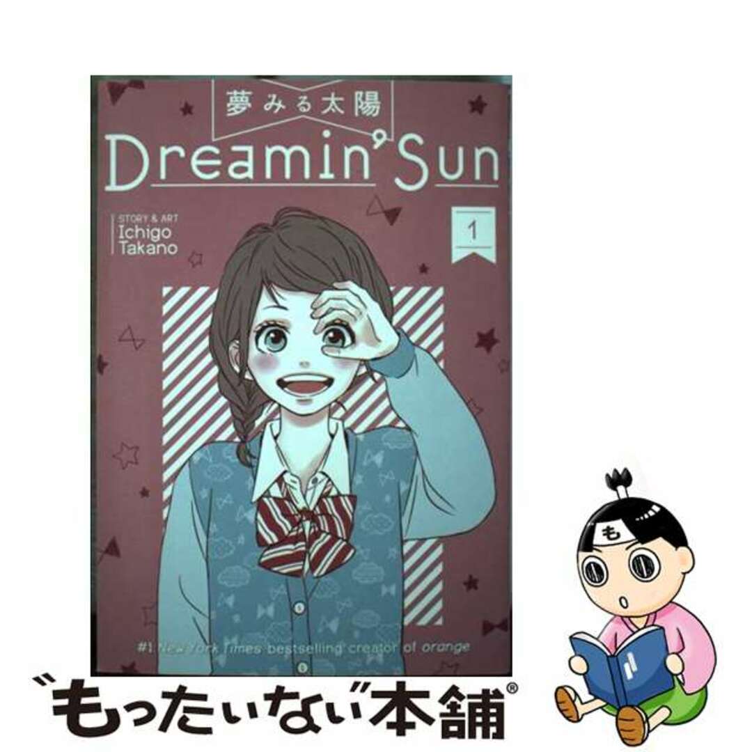 Dreamin’ Sun Vol. 1/SEVEN SEAS PR/Ichigo Takano