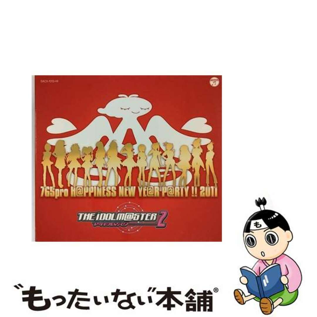 もったいない本舗THE IDOLM＠STER 2 765pro H＠PPINESS NEW YE＠R P＠RTY ！！ 2011 / 中村繪里子 長谷川明子 浅倉杏美 他