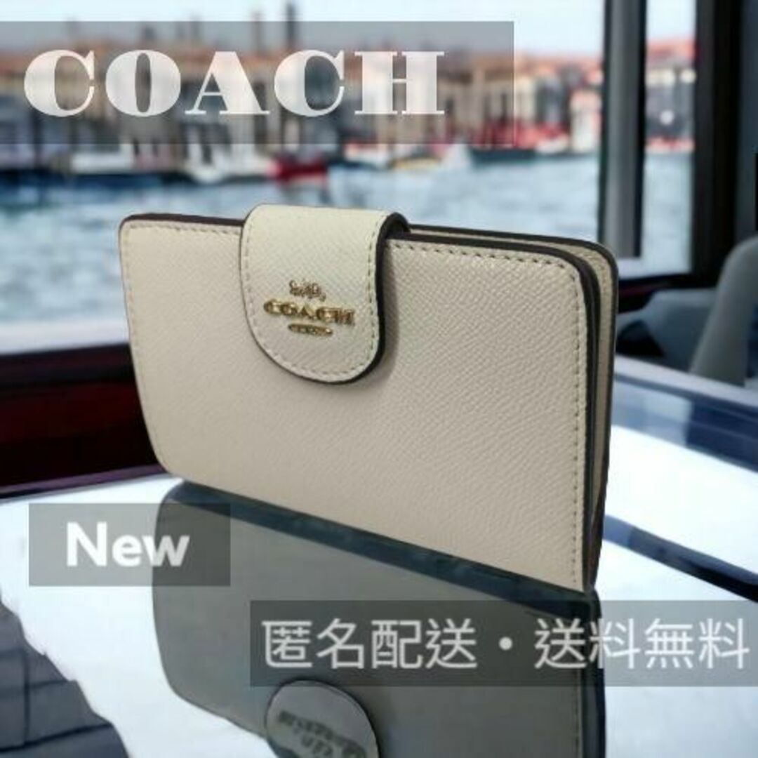 COACH - 未使用⏹️6390 本革 COACH コーチ 二つ折り財布 ホワイト系 無地の通販 by ブランドショップ ルシド・ドリーム