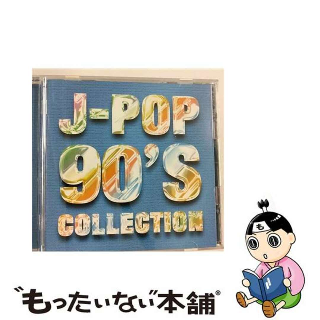 オムニバス枚数J-POP　90’S　COLLECTION/ＣＤ/BVCK-37019