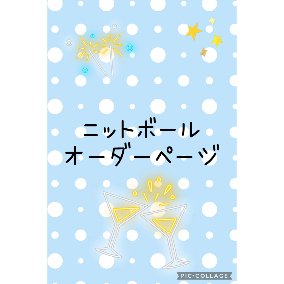 ハンドメイド ニットボール かぎ針編み かぎ編み レース編み モチーフ