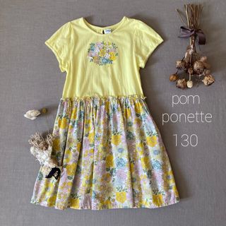 ポンポネット(pom ponette)のポンポネット｜ リバティプリント切り替え▸◂ドッキング ワンピース130(ワンピース)