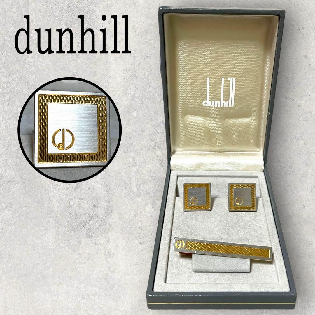 美品 dunhill ダンヒル dロゴ ネクタイピン カフス セット シルバー | フリマアプリ ラクマ